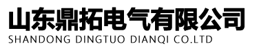 管型母線